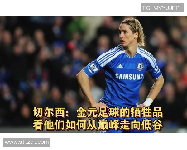 从巅峰到低谷：盘点那些曾经风光无限却急转直下的足球巨星